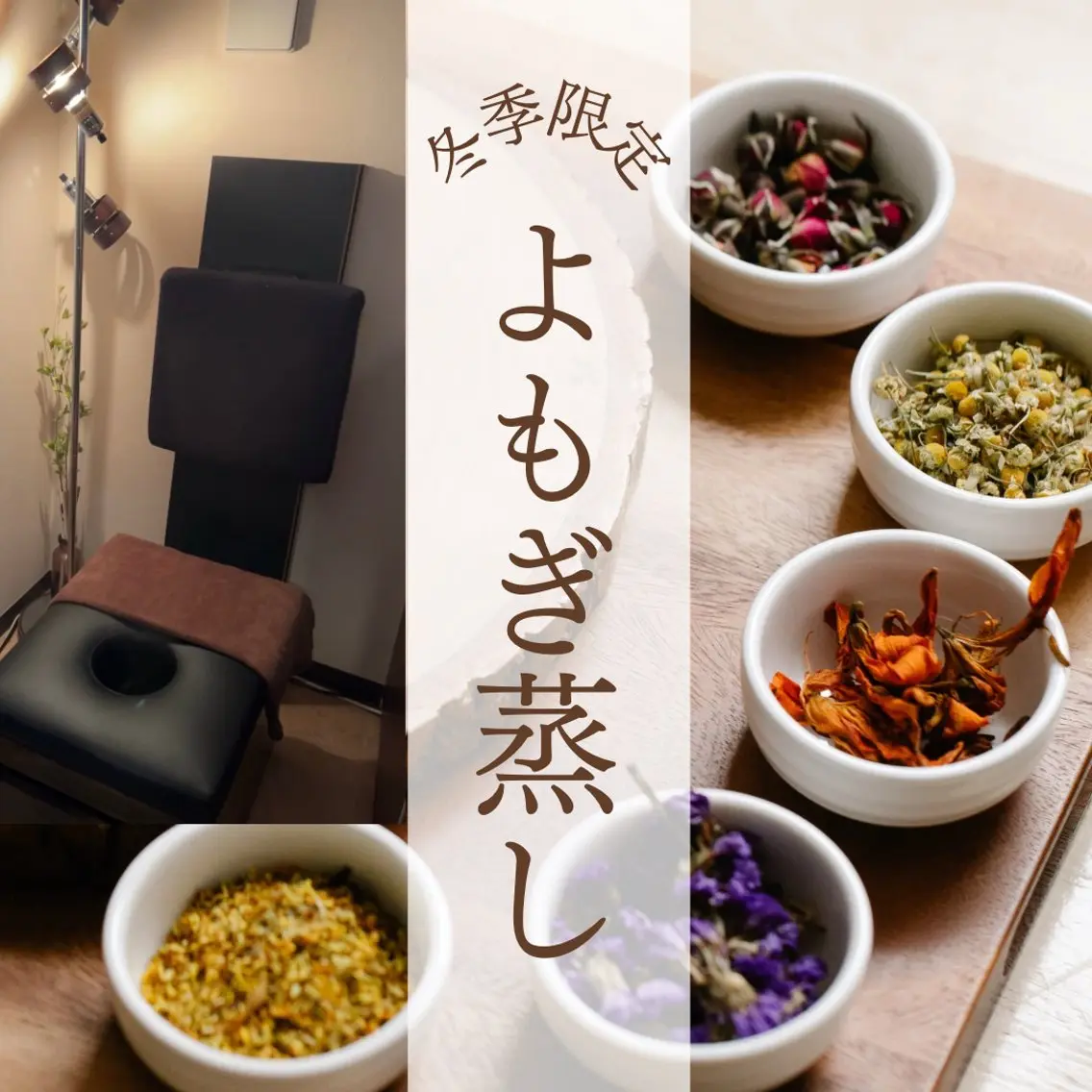【二子玉川】 ビューティコアのエステ・リラクイメージ