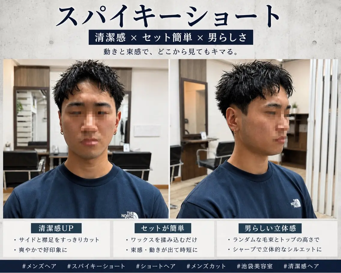 ショート パーマ メンズ メンズショート スパイキーショート ショートヘア カット パーマ ヘアセット 【池袋/スパイキー ショート】ⓝⓘⓜⓤのヘアスタイル