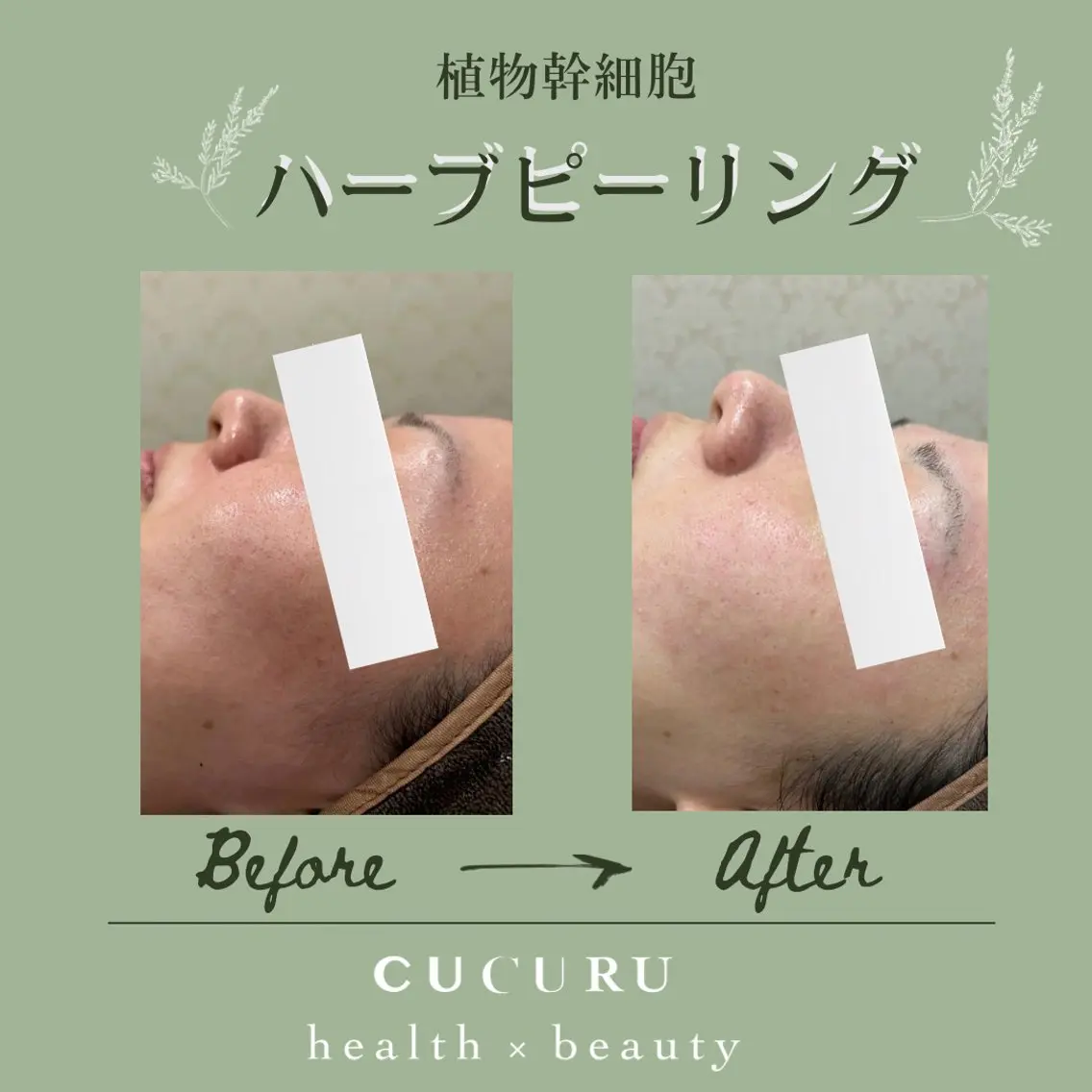 エステ CUCURU hea lth×beautyのエステ・リラクイメージ