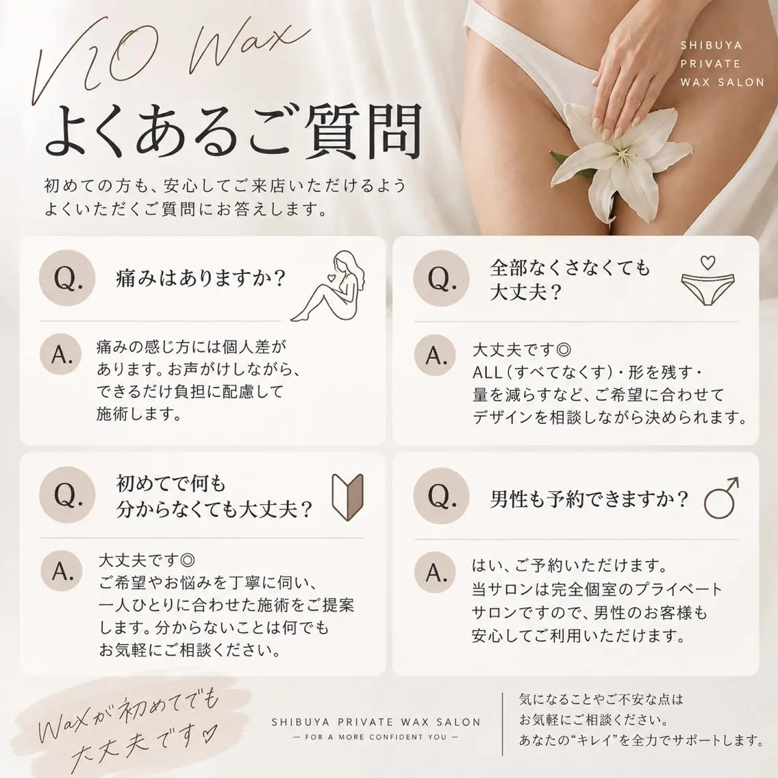 完全個室|Wax脱毛 サロンChiyukiのエステ・リラクイメージ