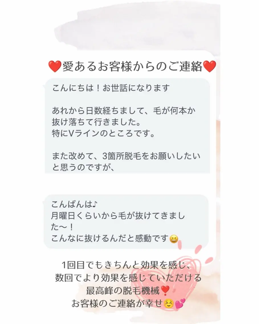 その他 【東府中駅5分】女性 ・男性脱毛Chaviのその他イメージ