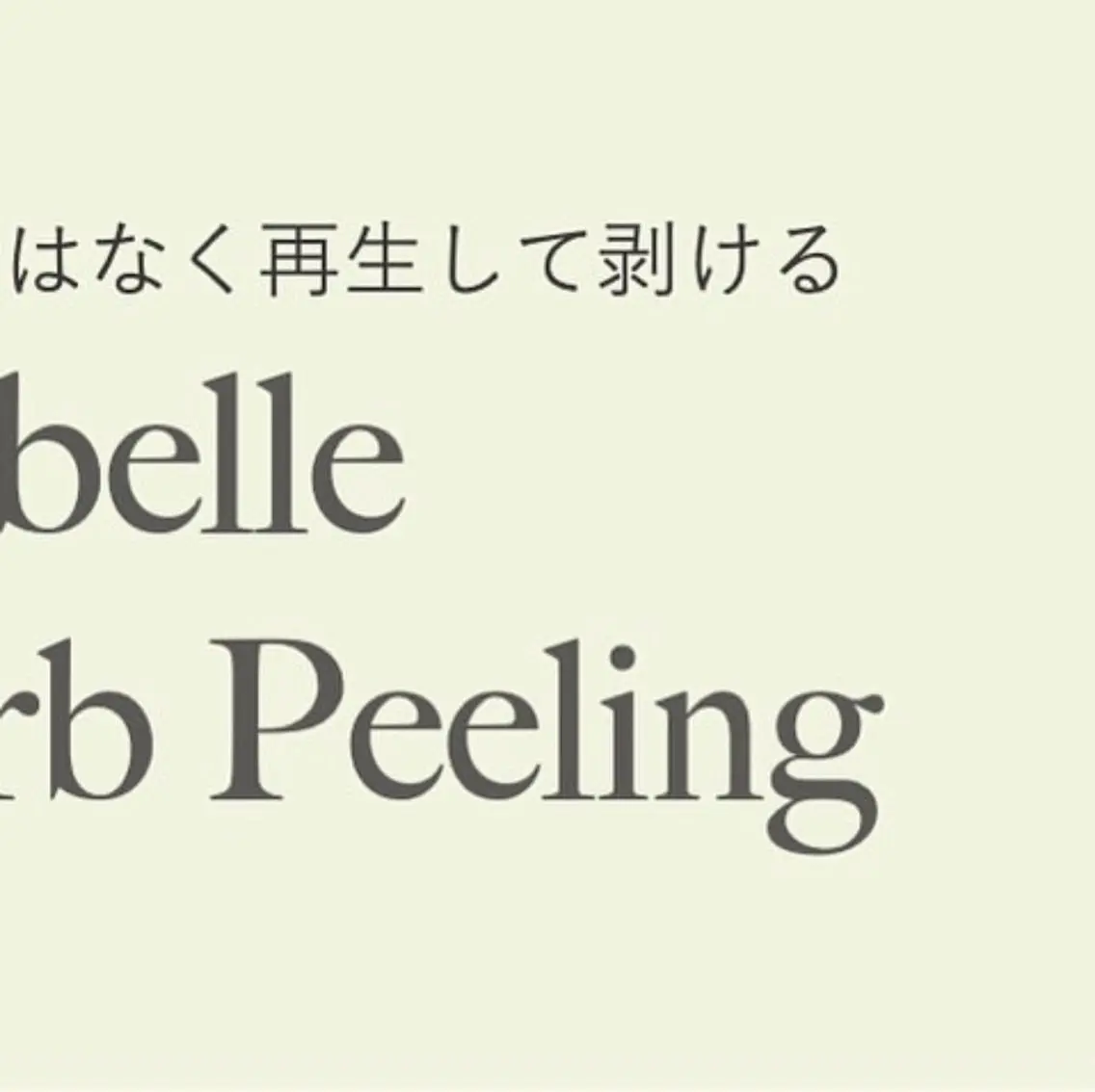 Liberte’/ rinaのマツエク・マツパデザイン