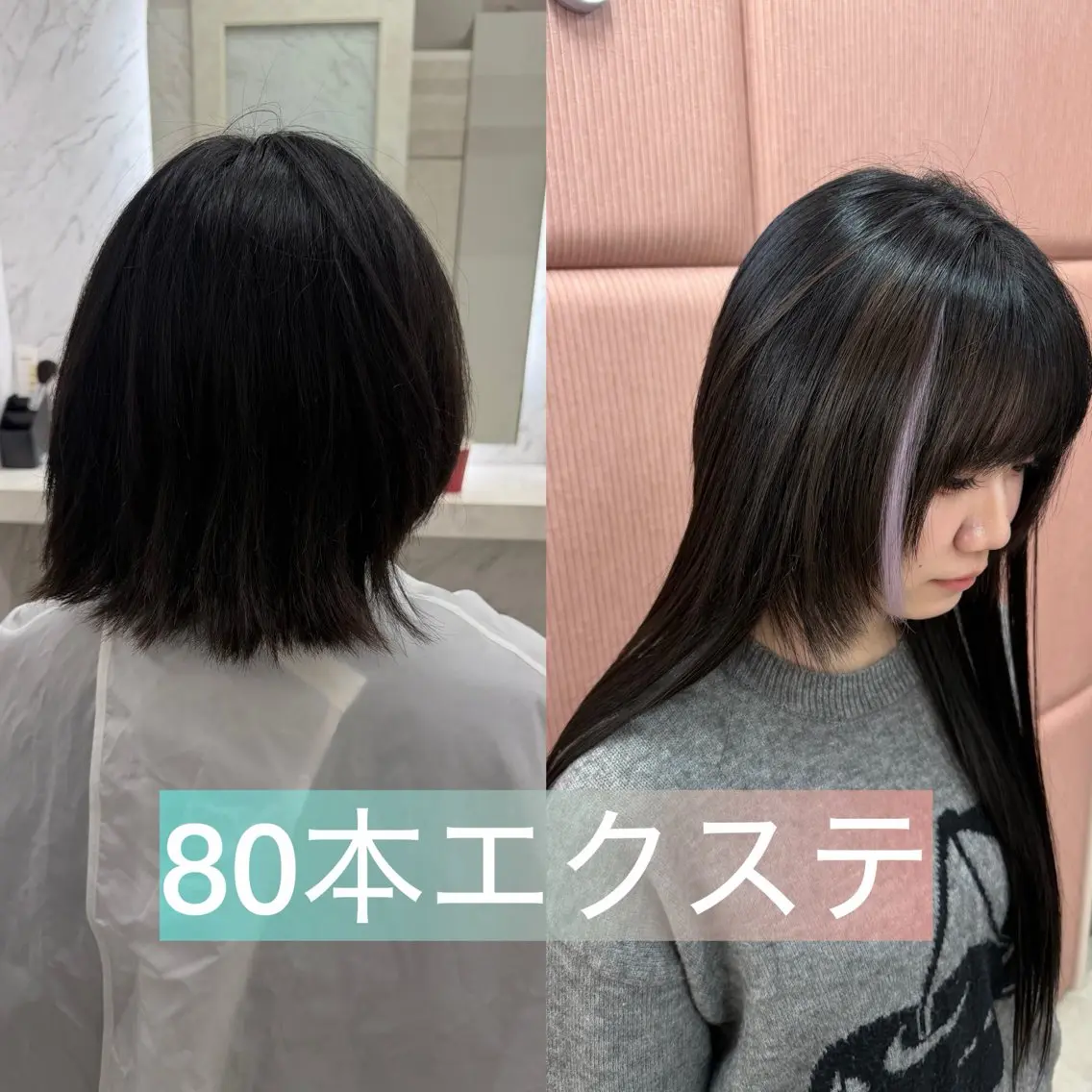 セミロング エクステ 断られる髪に答えを ♣️井上秀樹♠️のヘアスタイル