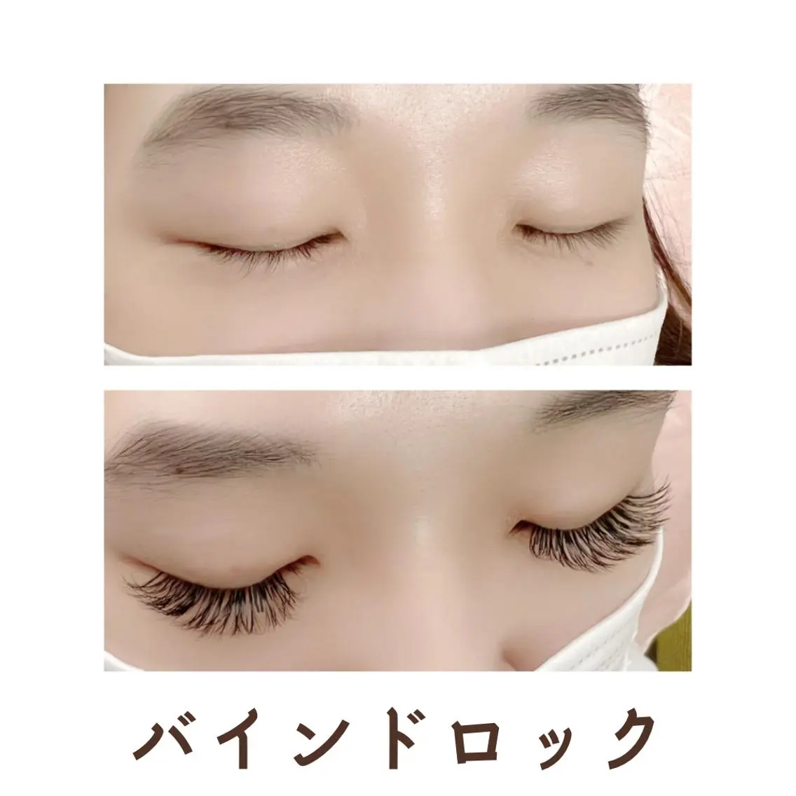 マツエク・マツパ バインドロック マツエク Like me*** eyelashのマツエク・マツパデザイン
