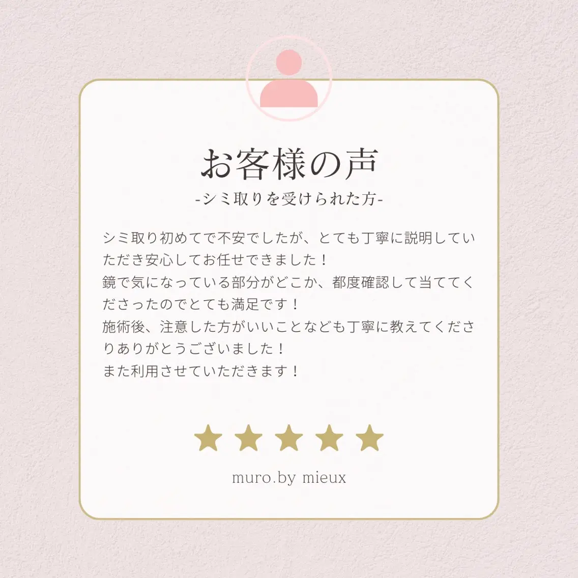 脱毛&フェイシャル 専門店muro.のエステ・リラクイメージ