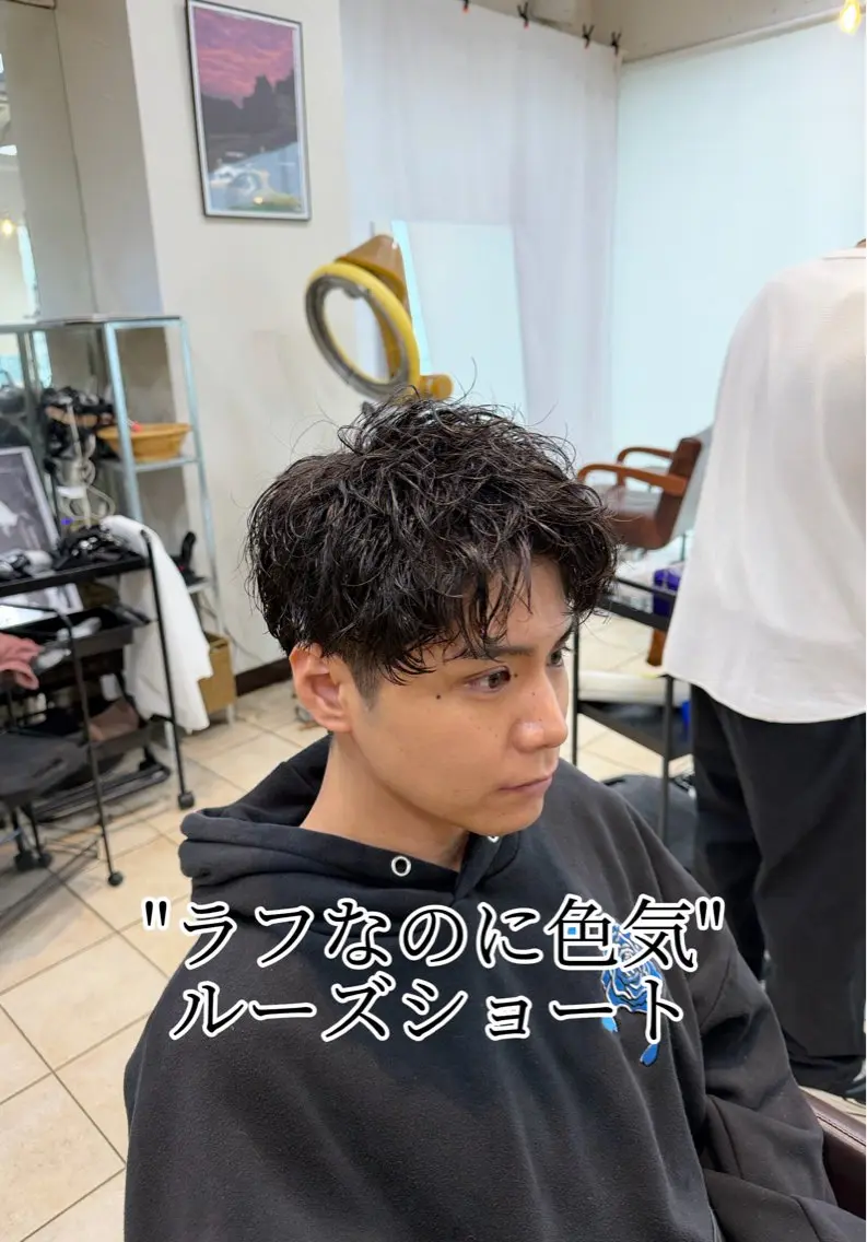 【爽やかになりたいならこれ‼️】✂️カット✖️ルーズパーマ✂️✖️トリートメント✨の写真