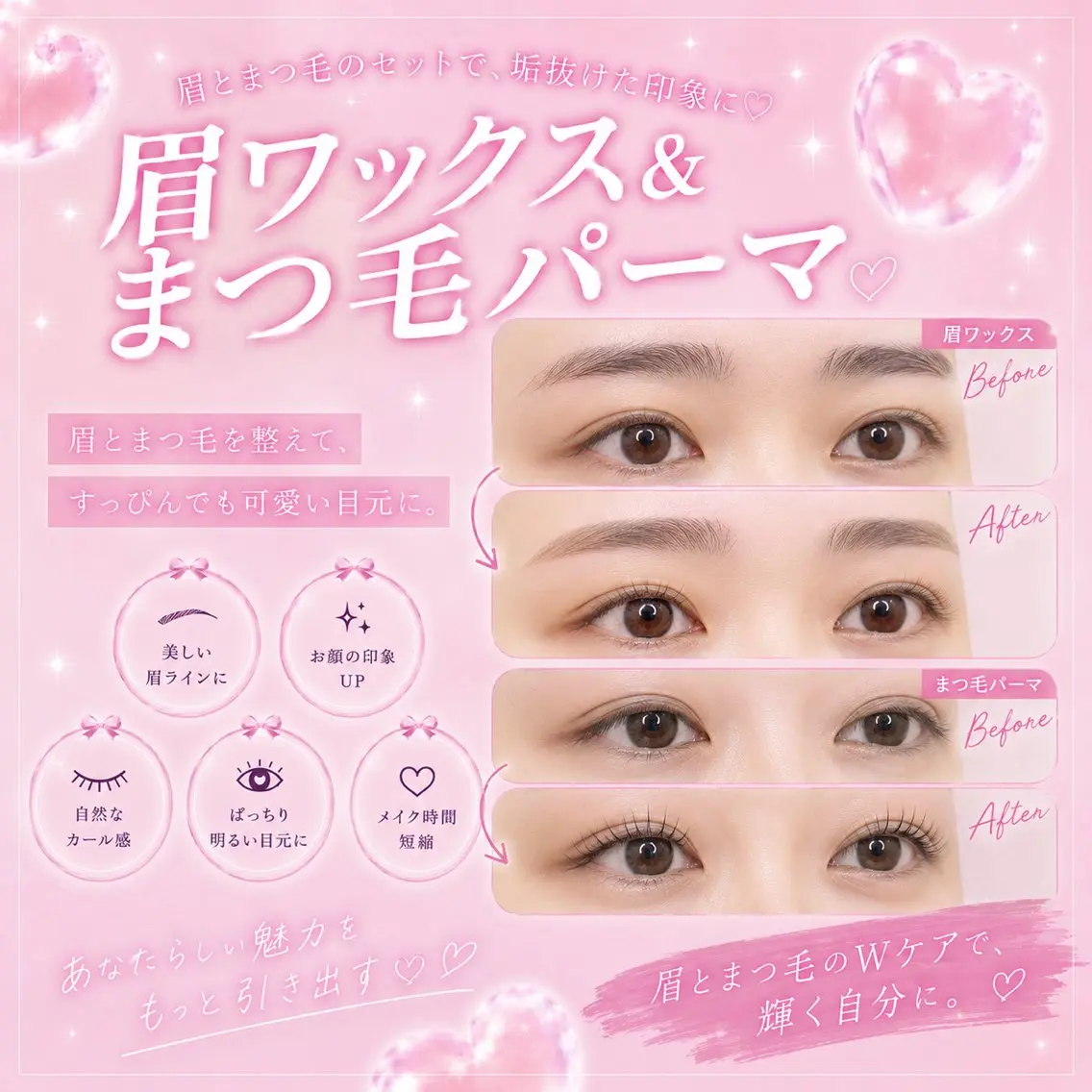 マツエク・マツパ マツパ 🫧memelu 御影店🫧のマツエク・マツパデザイン