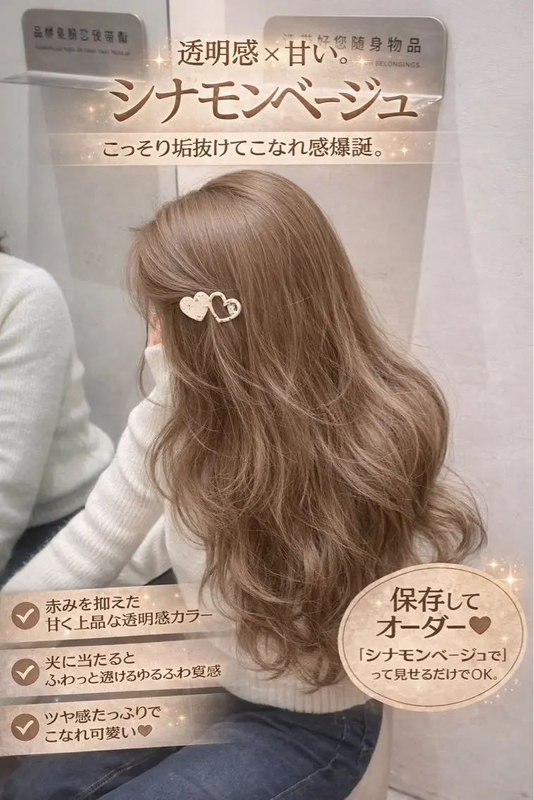 ロング カラー ベージュカラー ブリーチ ダブルカラー ヘーゼル ミルクティーベージュ 透明感カラー✨🩵 韓国ヘアkanatoのヘアスタイル