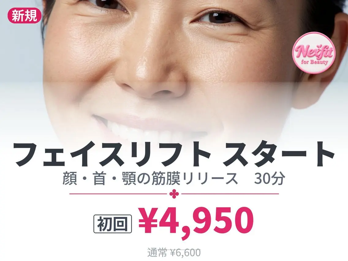 リラク 佐藤 龍雄のエステ・リラクイメージ