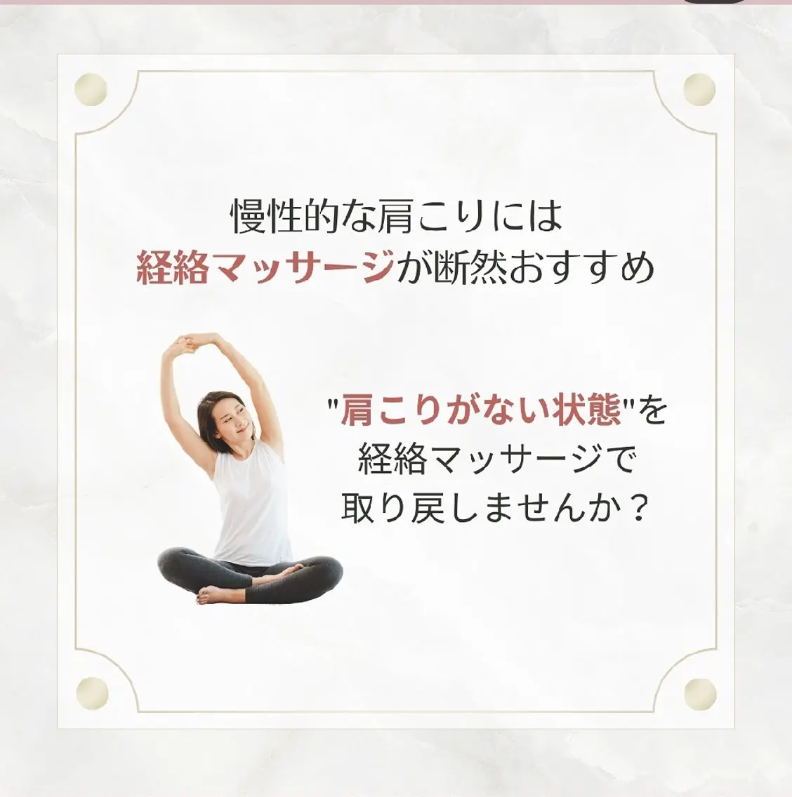 エステサロン charmantのエステ・リラクイメージ