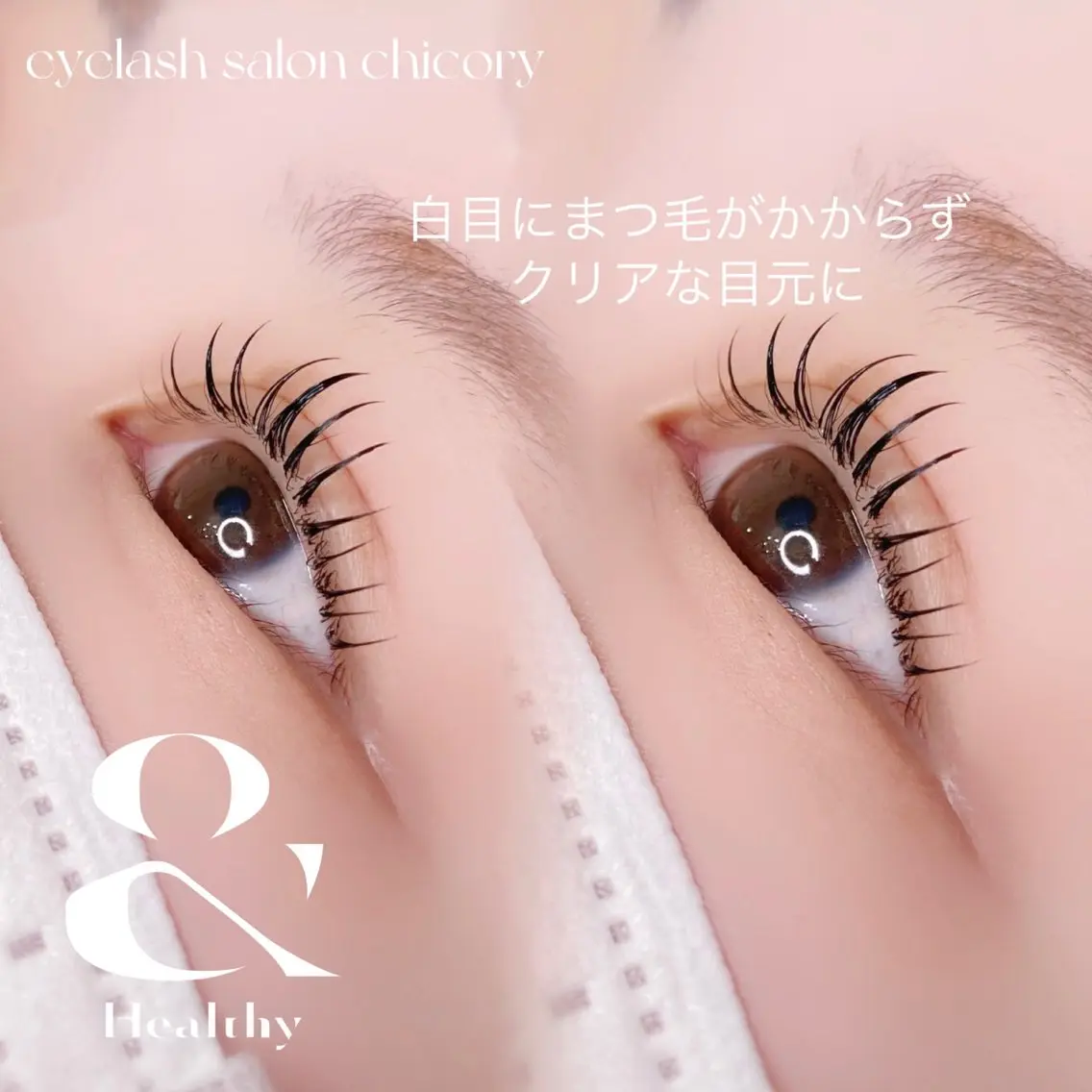【6月19日14時〜のみ】LEDエクステ×まつ毛パーマ《アンドヘルシー》120本✨の写真