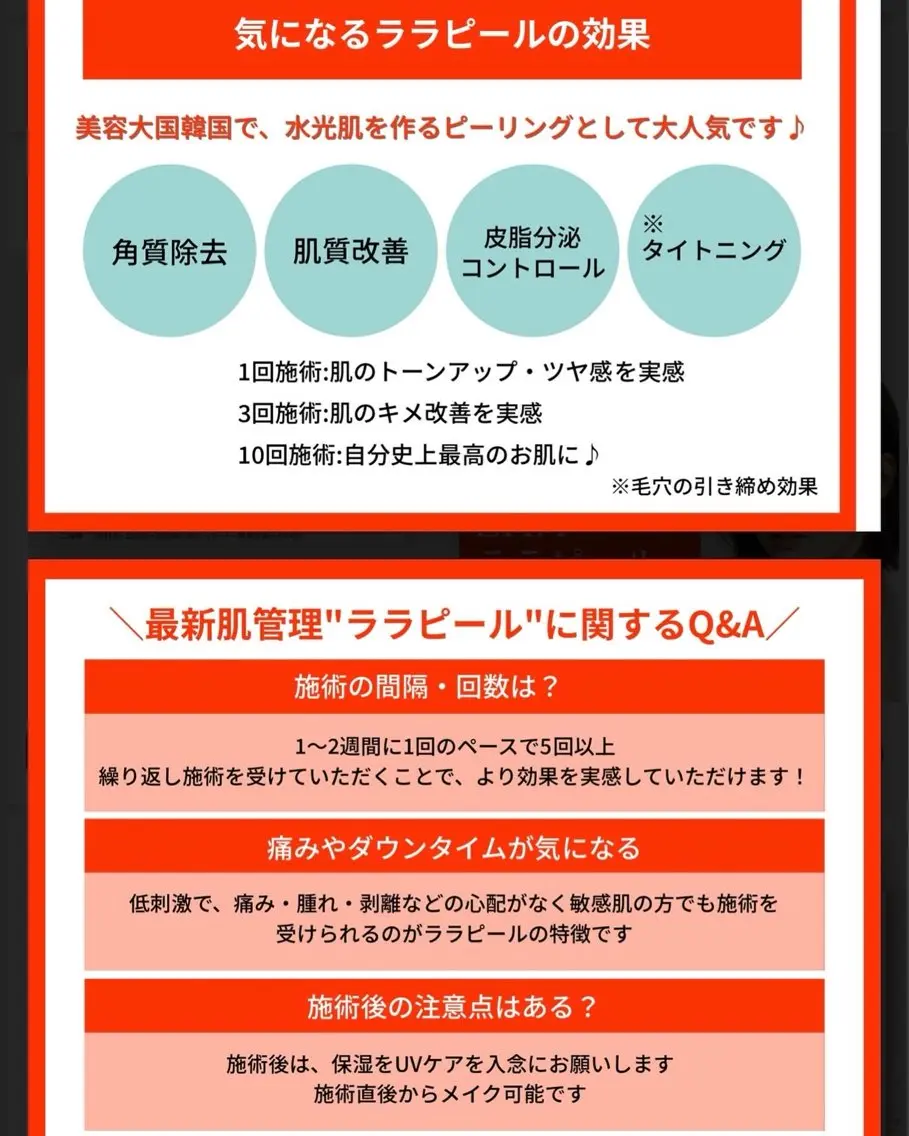 NICONUTS よもぎハーブ蒸しのエステ・リラクイメージ