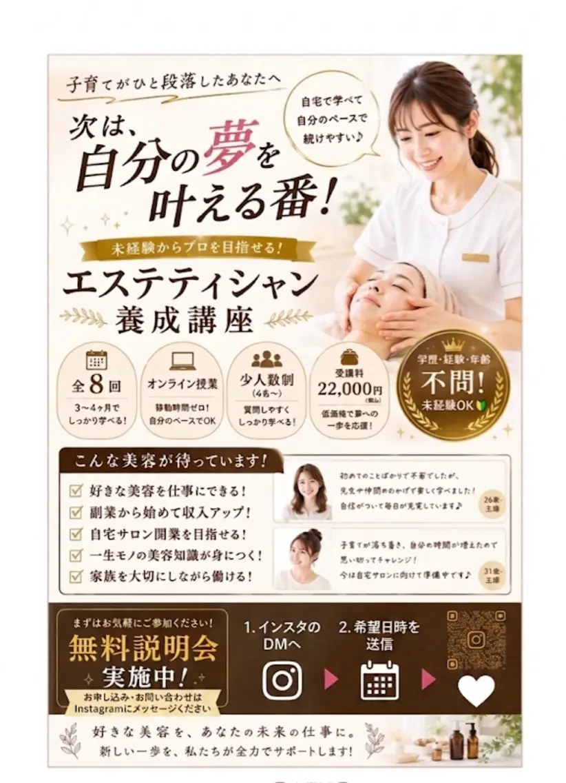 梅本 麿帆のエステ・リラクイメージ