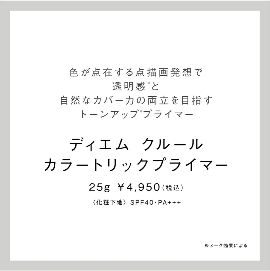 POLAクリスタル Lavie進士のエステ・リラクイメージ