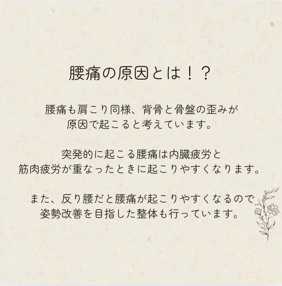 リンパ&整体専門店 TORIKO福井本店のエステ・リラクイメージ