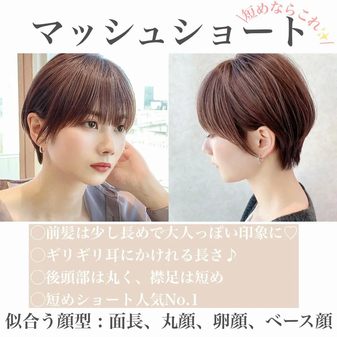 ショート カラー 切りっぱなしボブ ショートボブ ベージュカラー ブリーチ ケアブリーチ カット ヘアカラー トリートメント ショート、ボブの神✨ 峯朋也✂︎✨のヘアスタイル