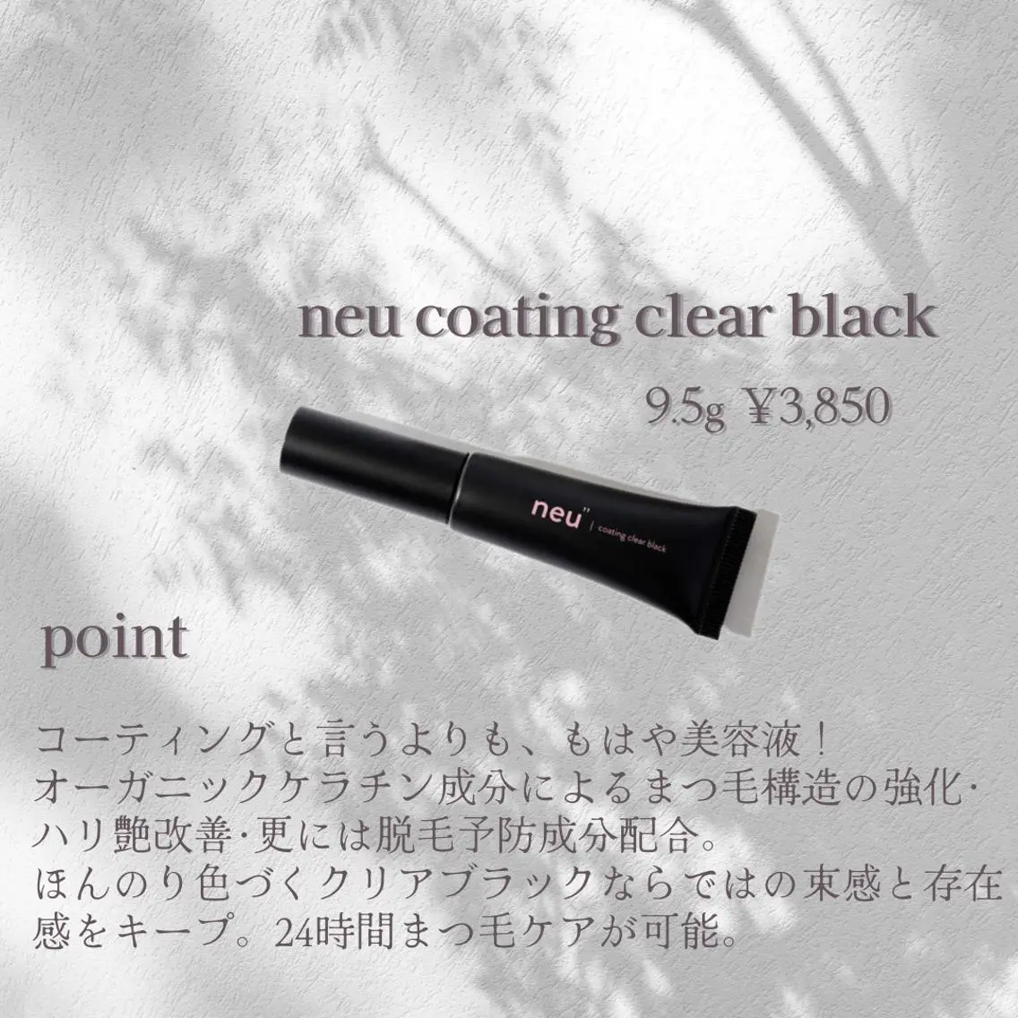 マツエク・マツパ ケラチンラッシュリフト 束感まつ毛 n9　brow sumi.の眉毛・アイブロウイメージ