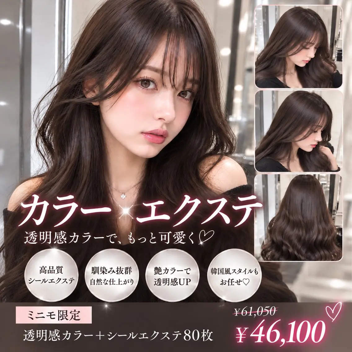 ロング シールエクステ エクステ 韓国風ヘア ロング ヘアカラー エクステ 最高級エクステ⭐️ 艶カラーkoukiのヘアスタイル