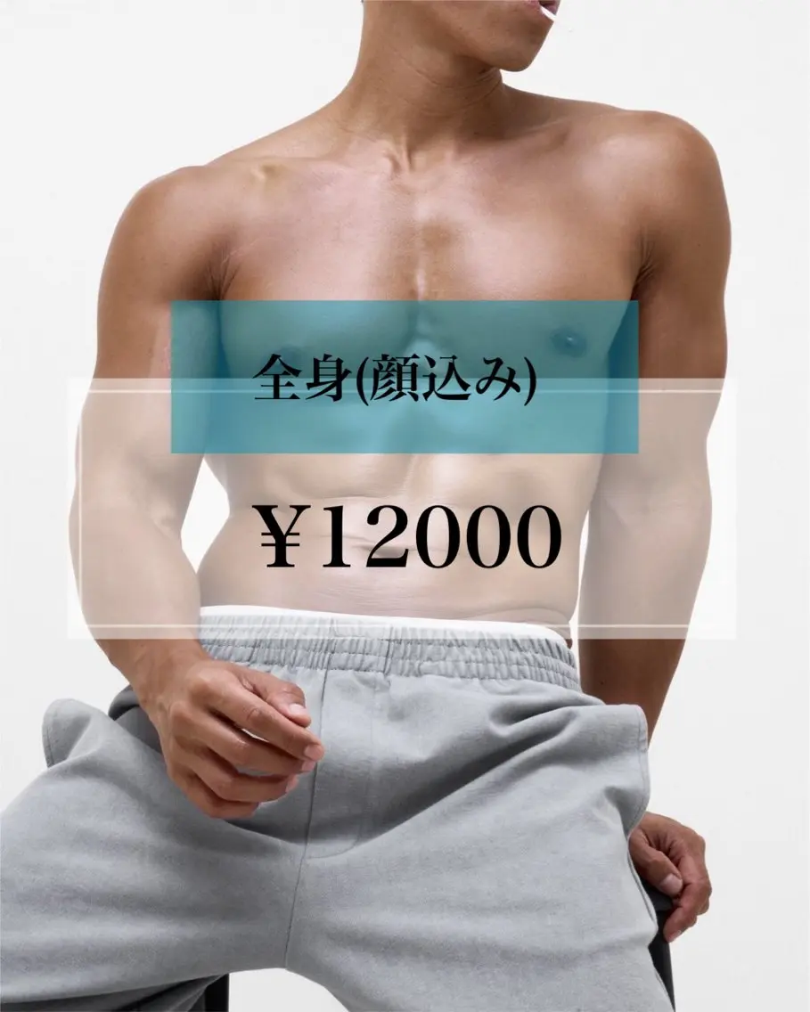 【新規男性限定】全身(顔込み)の写真