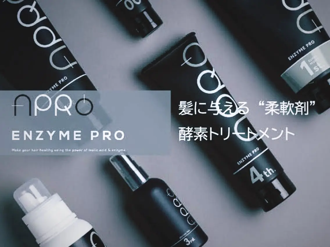 👑1推し‼️間違い無し‼️⭐️(髪質改善)enzymeトリートメント+ヘッドスパの写真