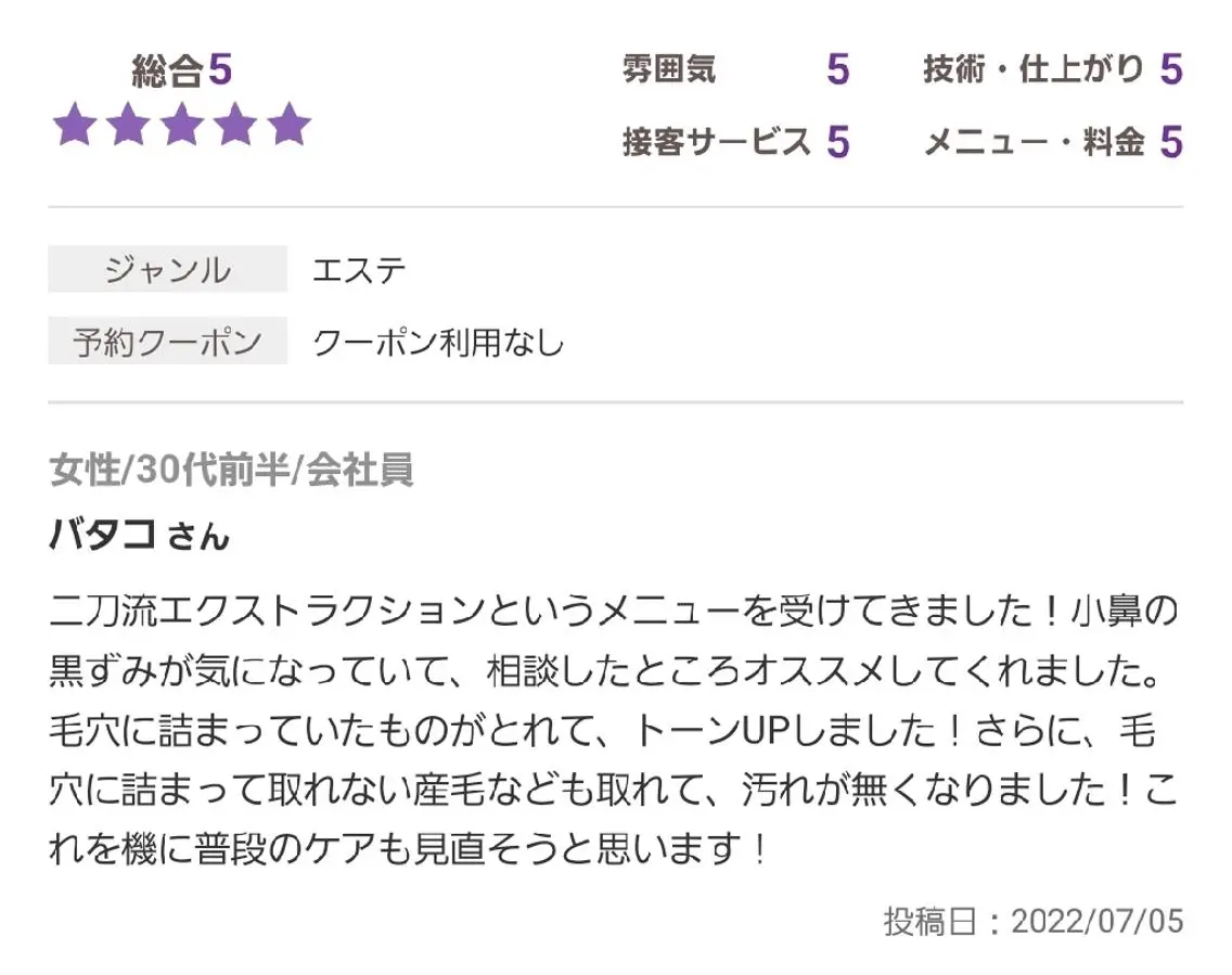 エステ ALOHA RETREATのエステ・リラクイメージ