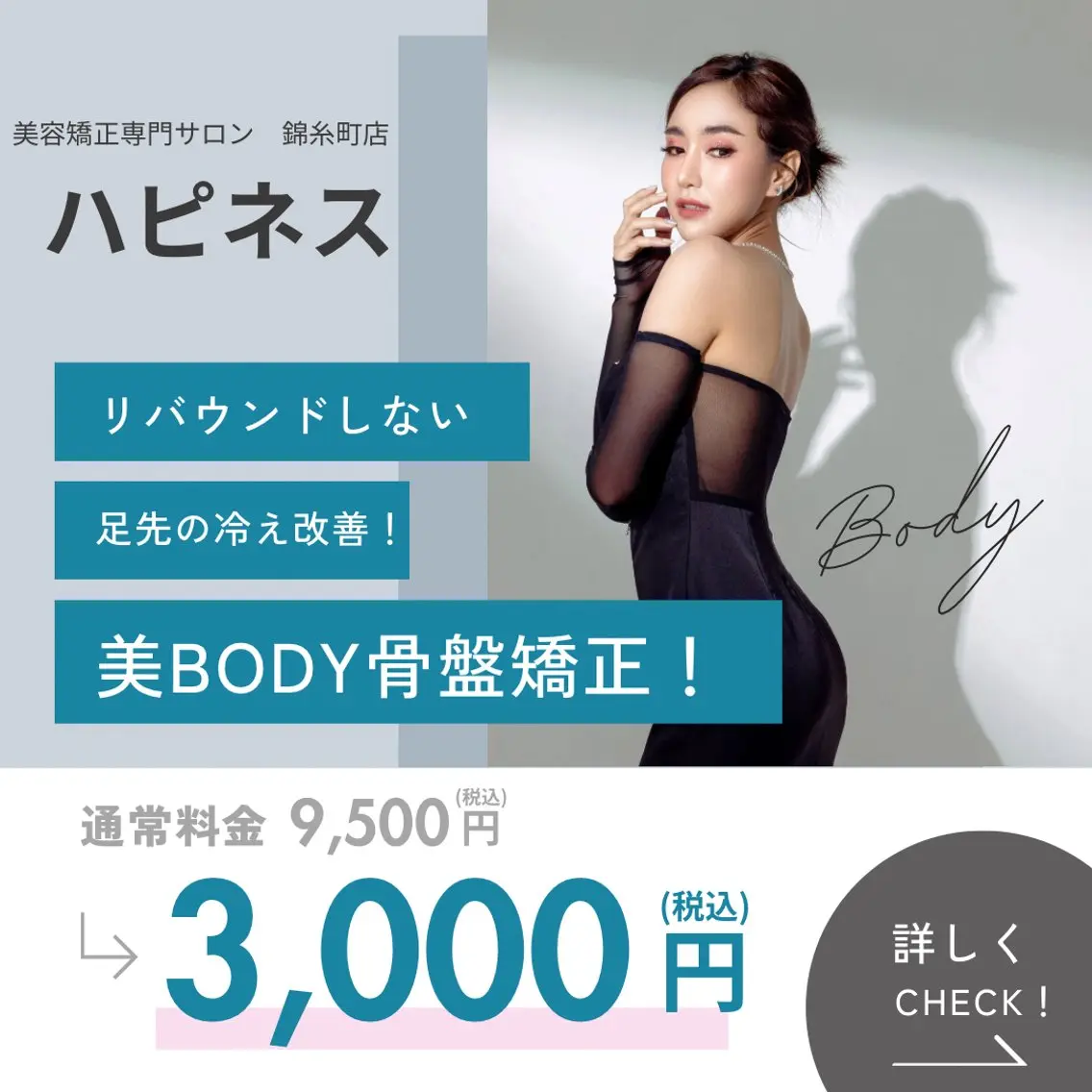 リラク 美容矯正専門 ハピネスのエステ・リラクイメージ