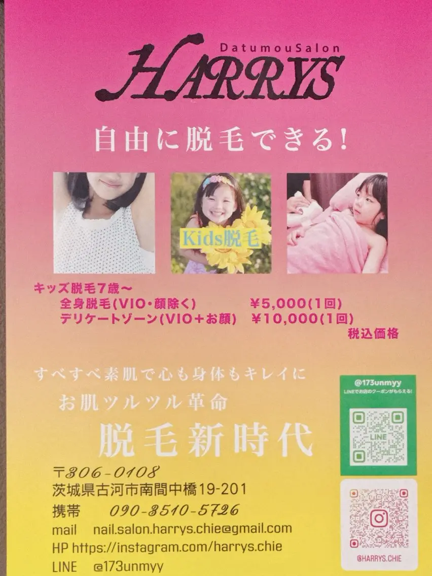 🌸 KIDS脱毛🌸 今はKIDSもツルスベ肌へ💆‍♀️✨️の写真