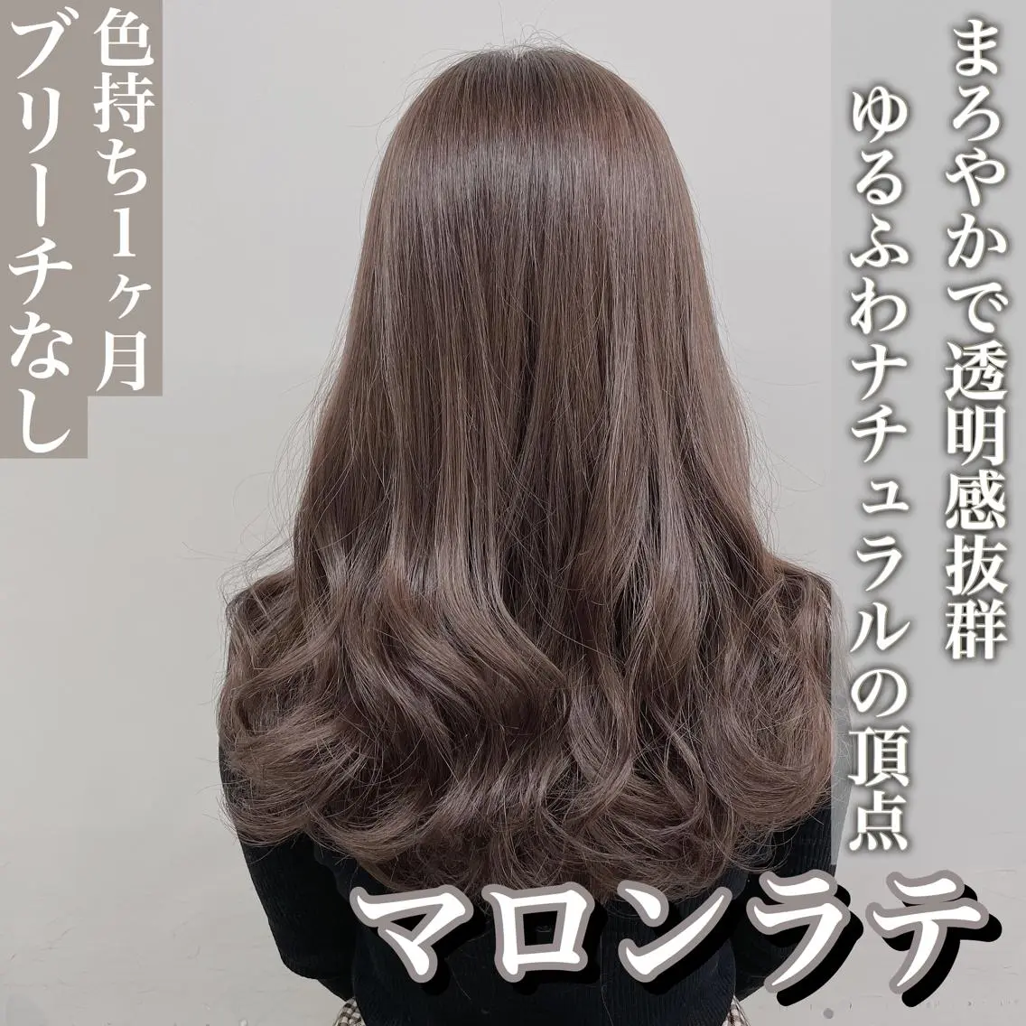 ミディアム カラー 爆美女製造機 レイヤーのプロのヘアスタイル