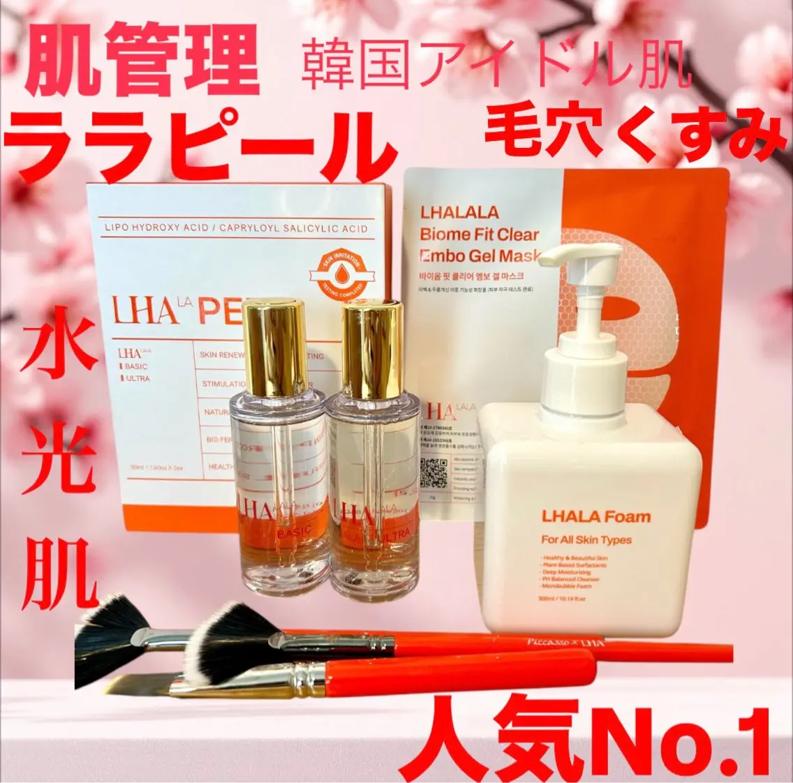 KRララピール.小顔 美肌再生.肌管理のエステ・リラクイメージ