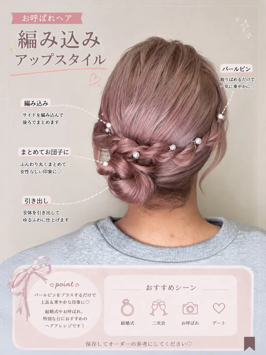 ヘアアレンジ お団子ヘア ヘアセット ☆ SHIORIのヘアスタイル