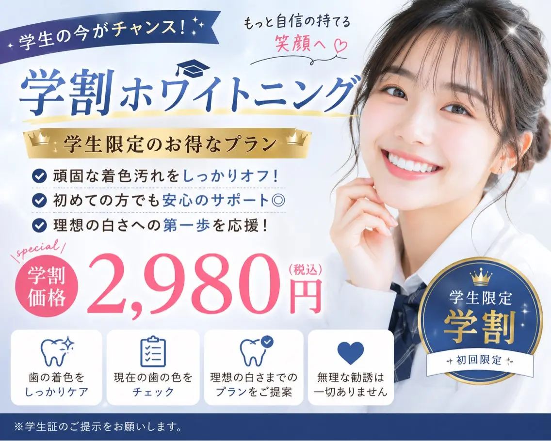 その他 セルフホワイトニング Dolce八王子店のその他イメージ