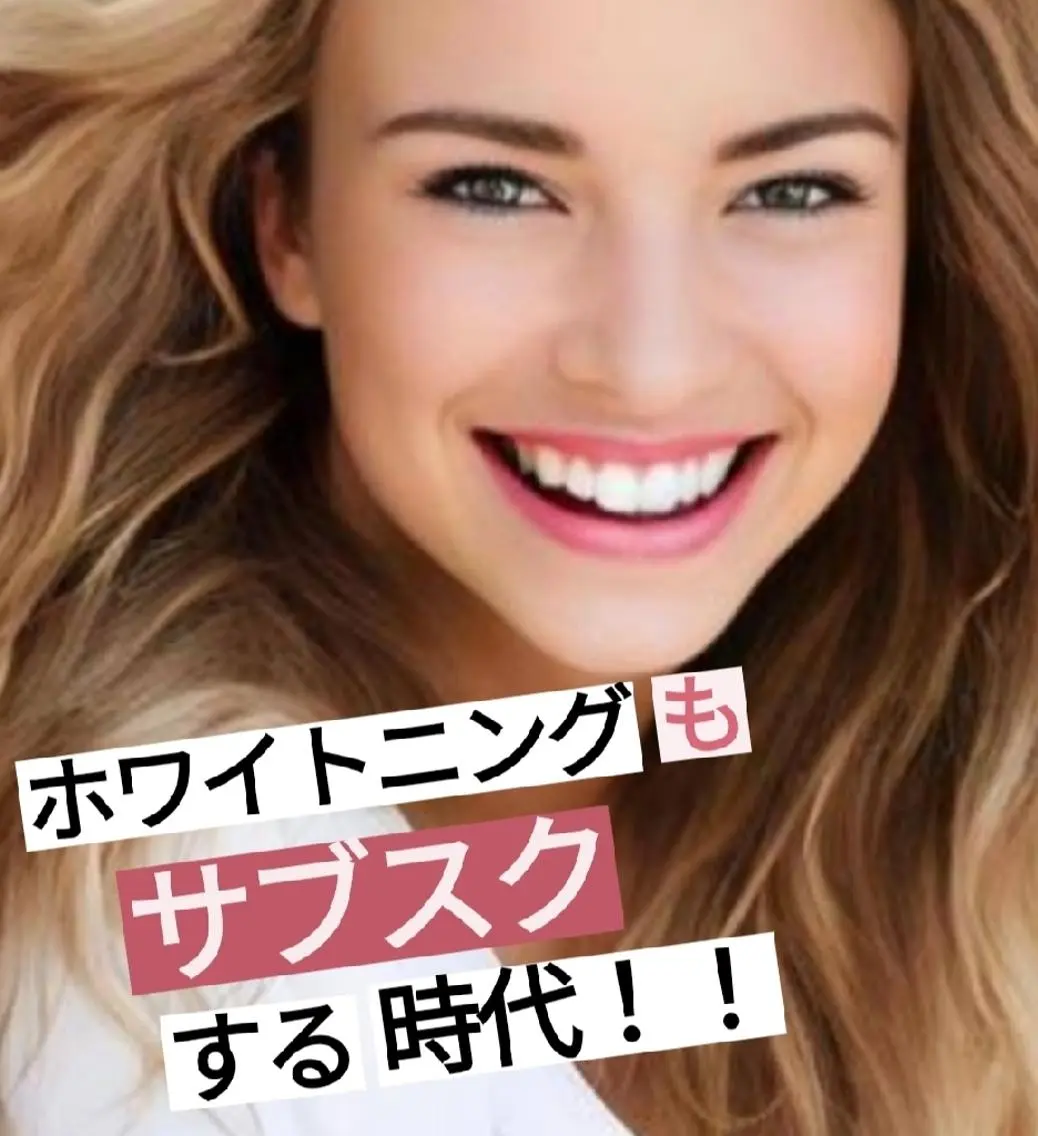 その他 セルフホワイトニング エクシア大宮東口店のその他イメージ