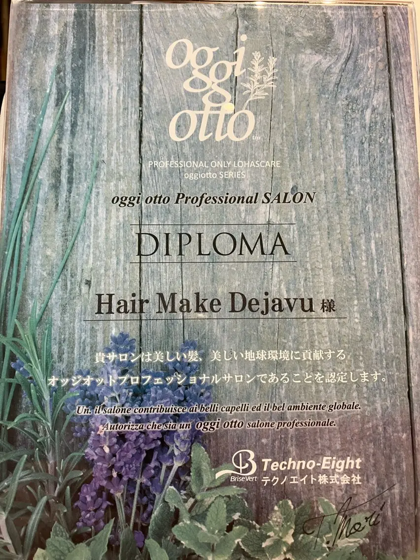 oggiotto 6 step トリートメント+シャンプー+スタイリングの写真