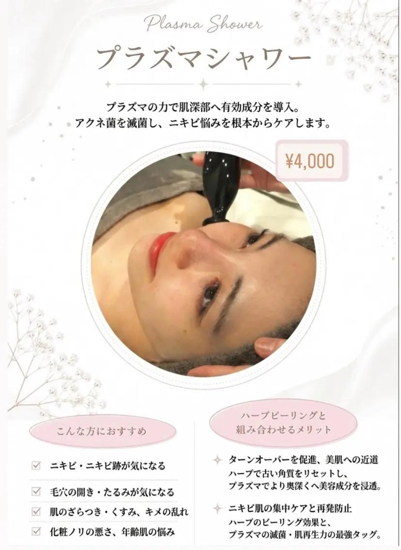 その他 韓国肌管理Belle 後楽園のエステ・リラクイメージ