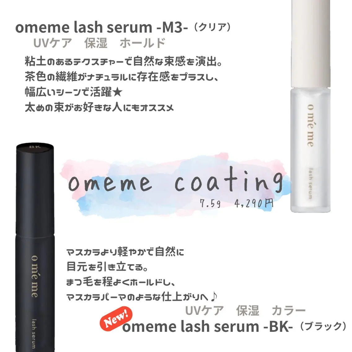 memoto 堺東店のマツエク・マツパデザイン