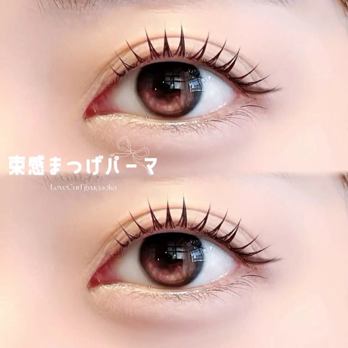 マツエク・マツパ 束感まつ毛 まつげパーマ マツパ つぼい かずみの眉毛・アイブロウイメージ