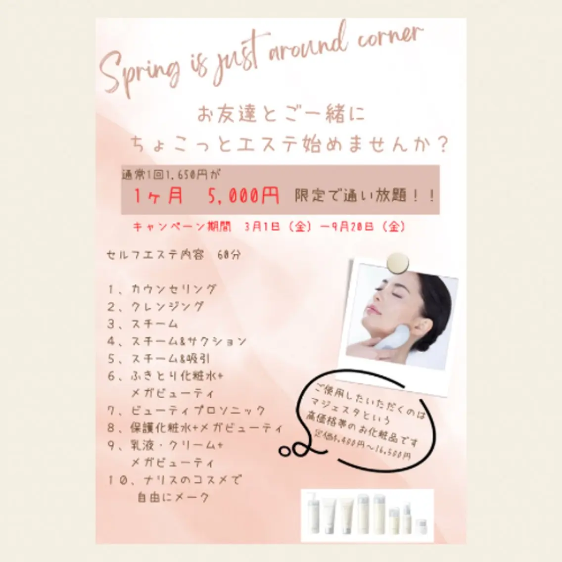 Yoshino Erinaのエステ・リラクイメージ