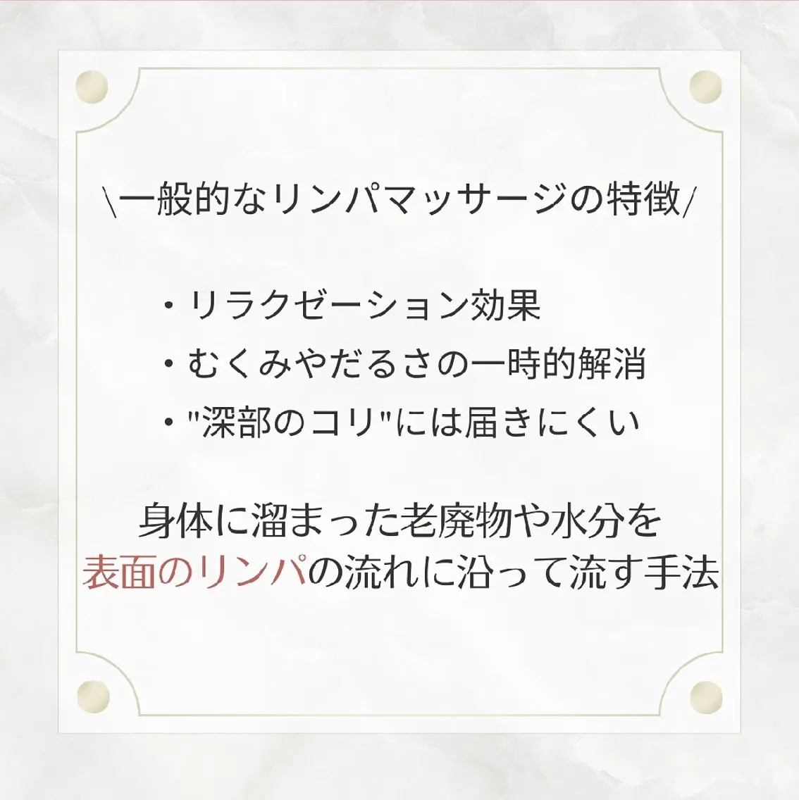 エステサロン charmantのエステ・リラクイメージ