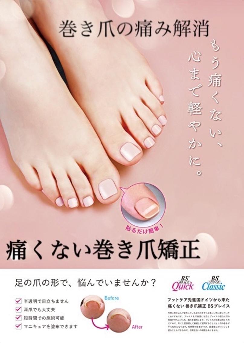 フットジェル|ベーシック ☆2色まで・メンズOKの写真