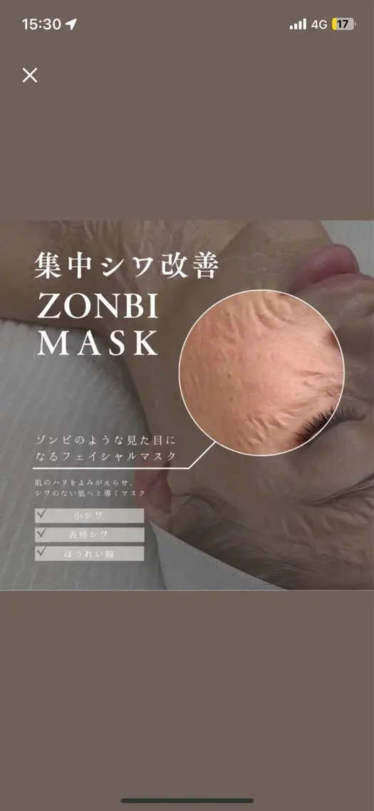 SNS映え!今話題の【ゾンビマスク✕ リフトアップマッサージ】ハリ弾力引き締め小顔効果¥4980の写真