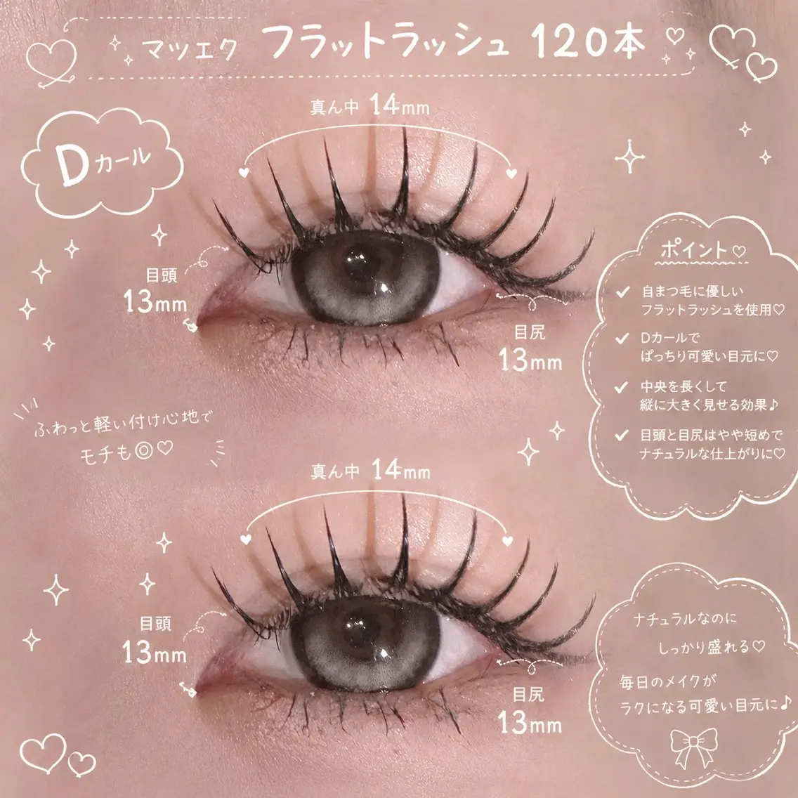 【期間限定‼️】フラットラッシュ120本🌟美容液コーティング付🎀他店オフ+330の写真