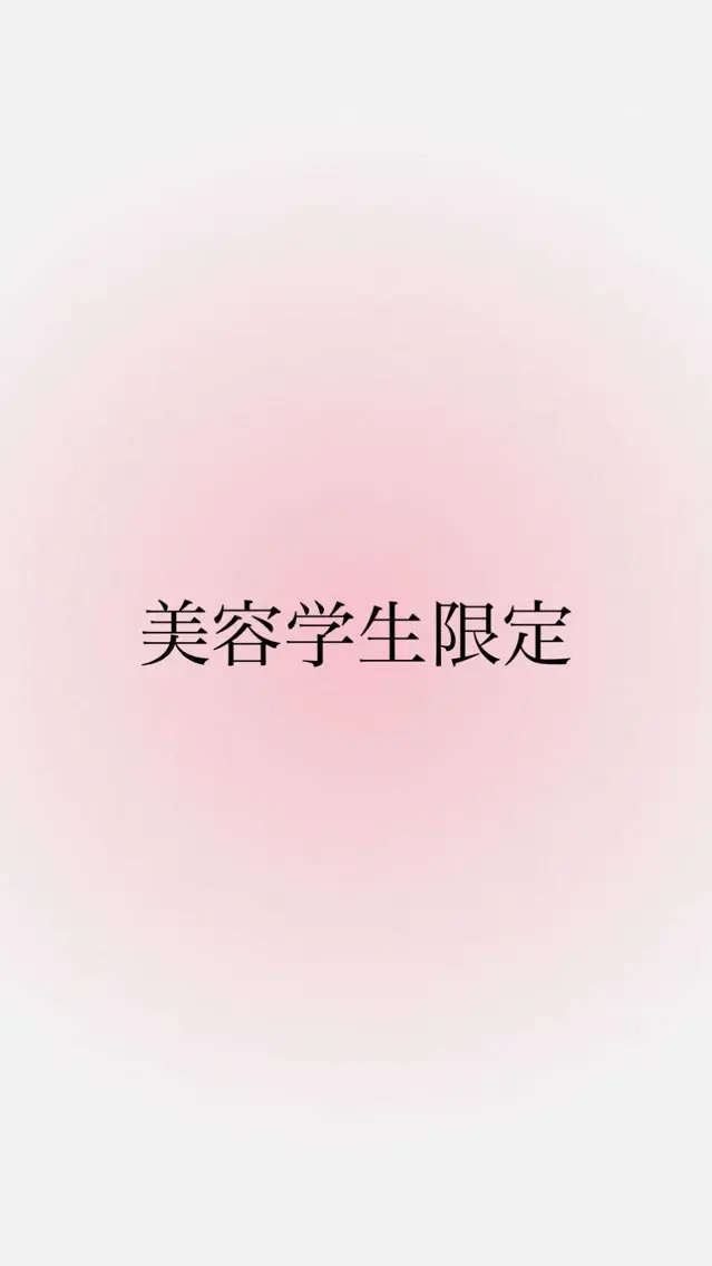 【美容学生限定50%オフ】似合わせカットの写真