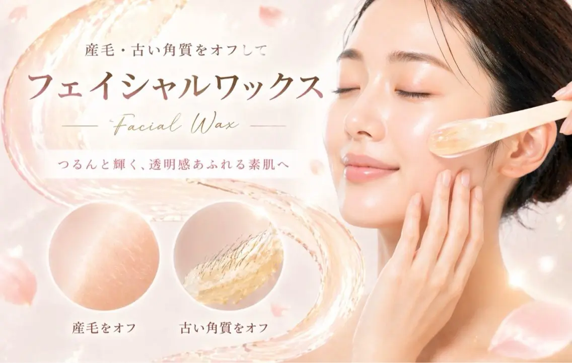 【6/4​〜​11】美肌フェイシャルWAX脱毛✨男女問わず募集中❗️の写真
