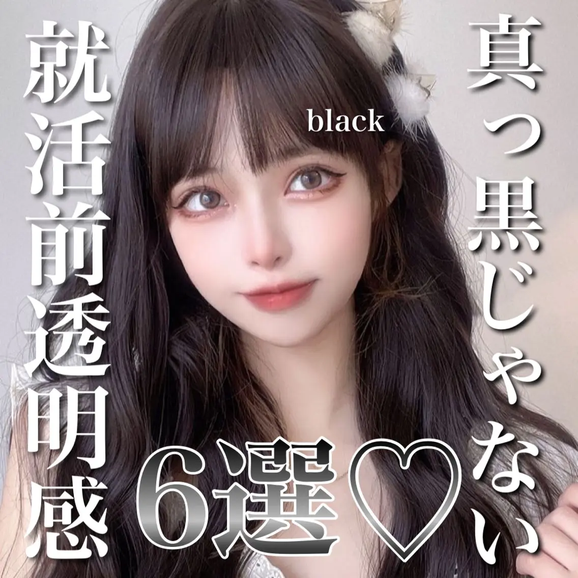 ロング カラー 黒髪 ラベンダー💜 グレージュ🩶のヘアスタイル