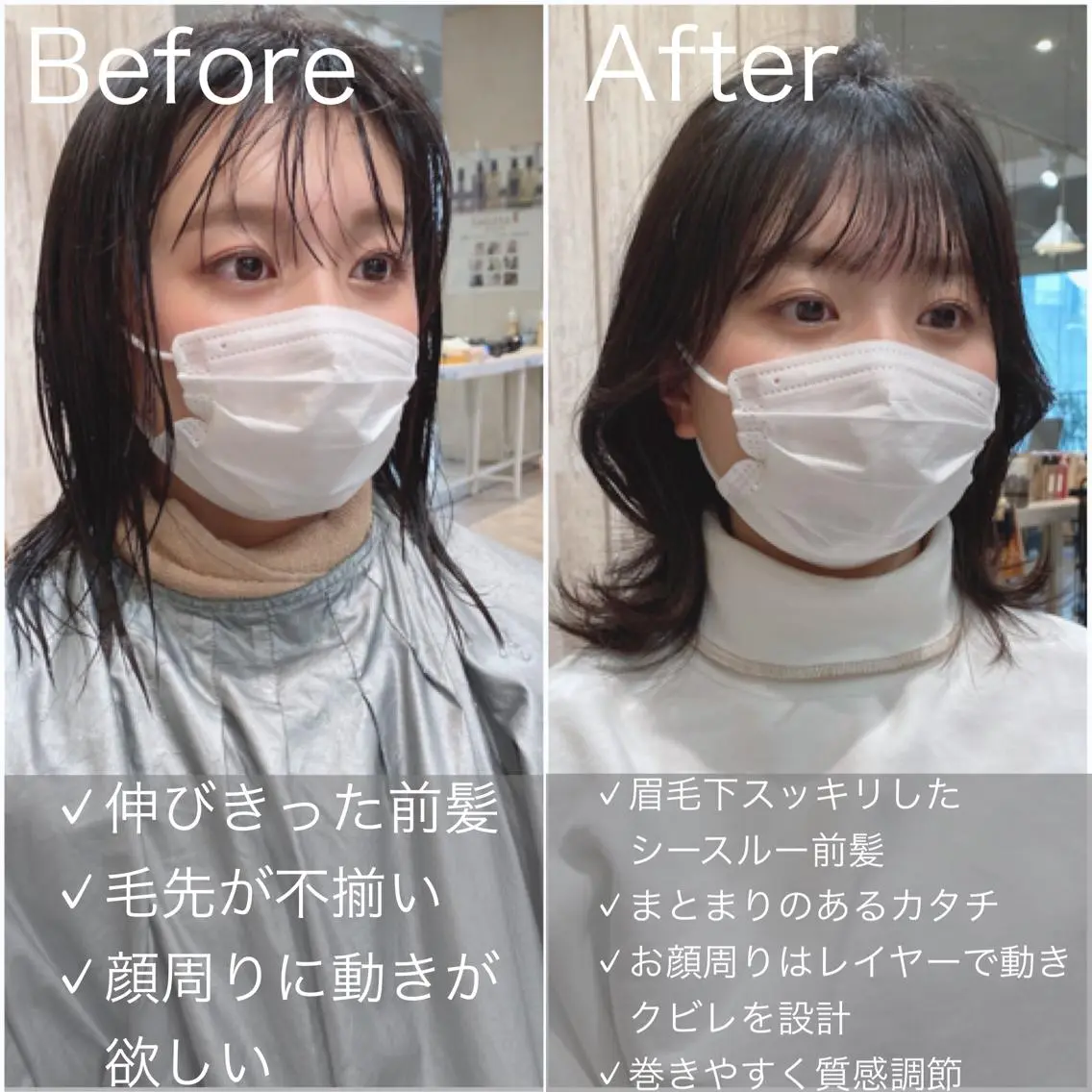 ミディアム カット トリートメント 似合わせレイヤー モテカラー🤍三科のヘアスタイル