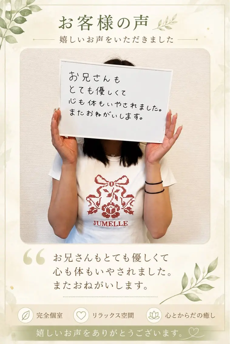 からだとあたま わらくのエステ・リラクイメージ