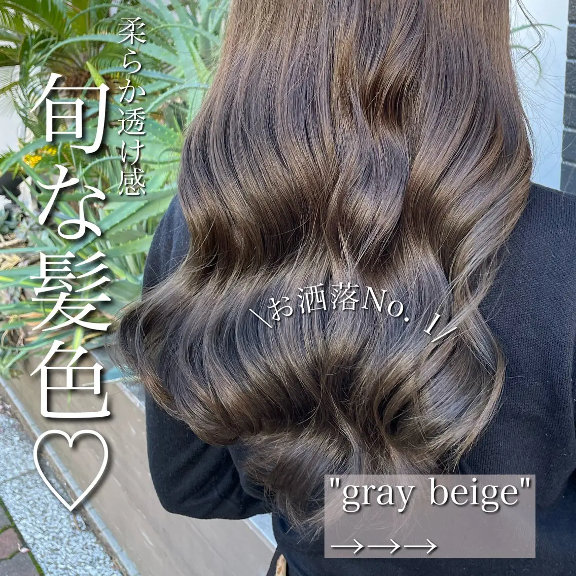 ロング トリートメント ヘアカラー トリートメント 吉祥寺/髪質改善 縮毛矯正特化/川口のヘアスタイル