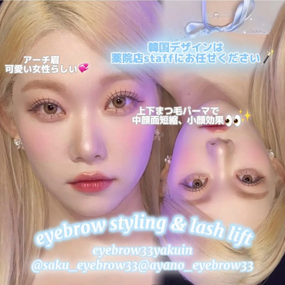 マツエク・マツパ 一重×まつ毛パーマ heileebro wのマツエク・マツパデザイン