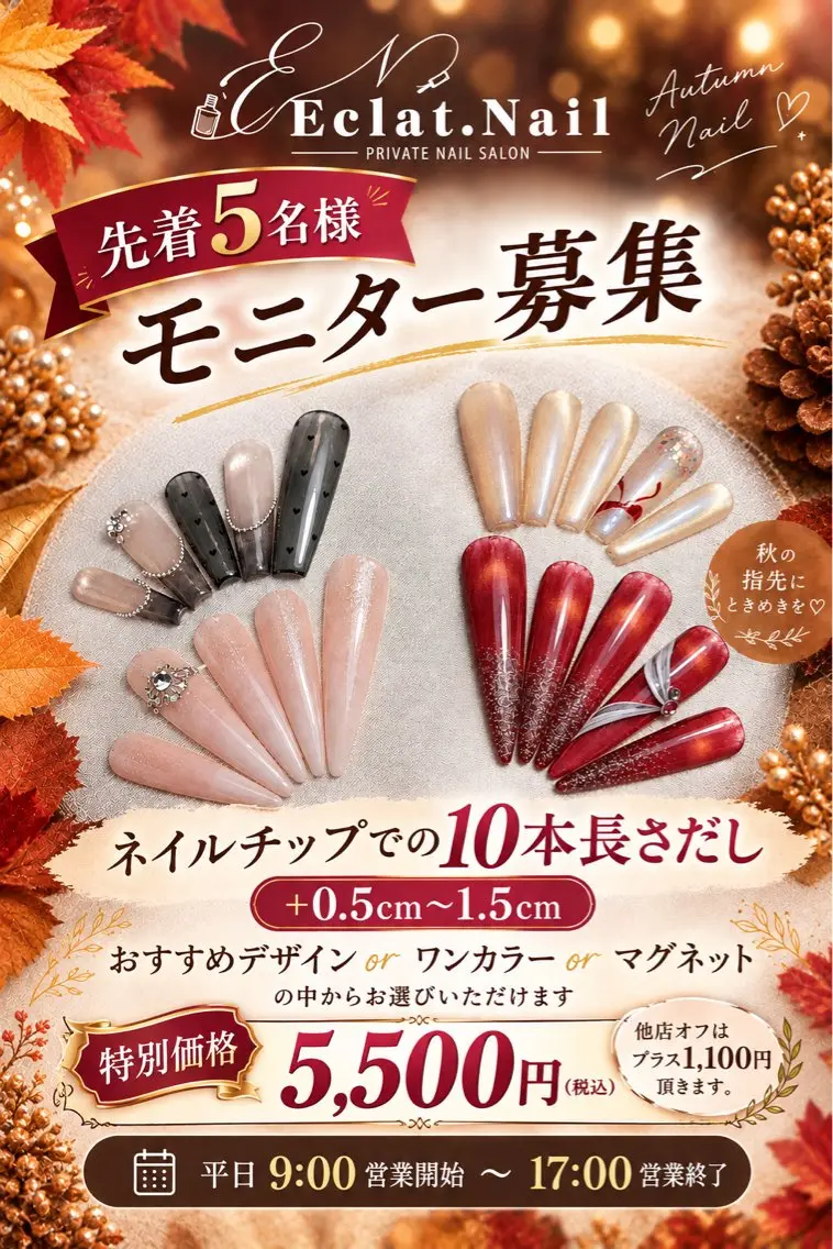 先着5名様✨ネイルチップでの長さだし➕0.5〜1.5cmの写真