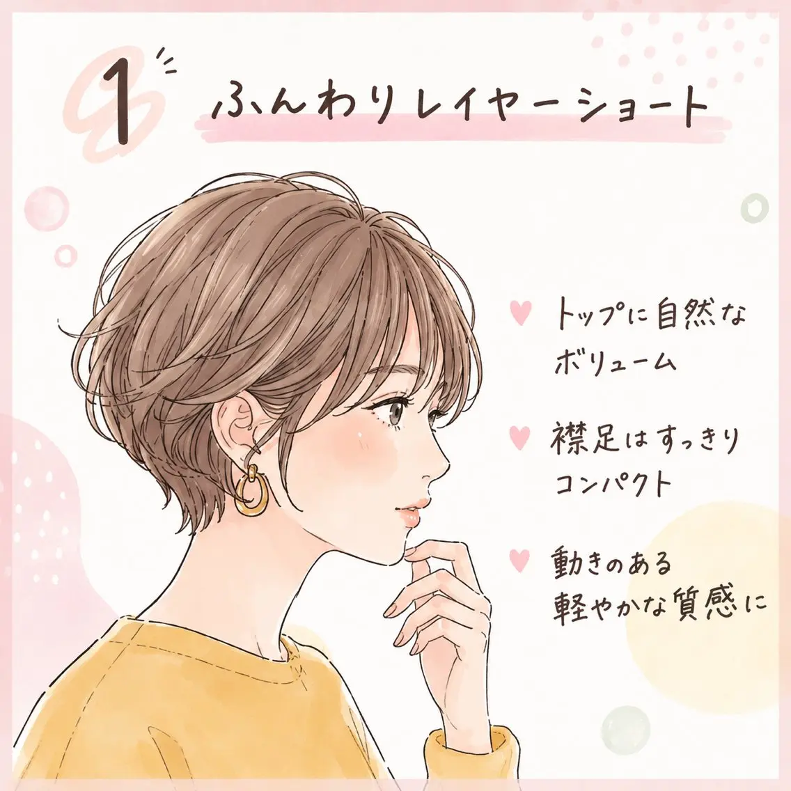 ショート 丸みショートボブ タッセルボブ 吉野のヘアスタイル